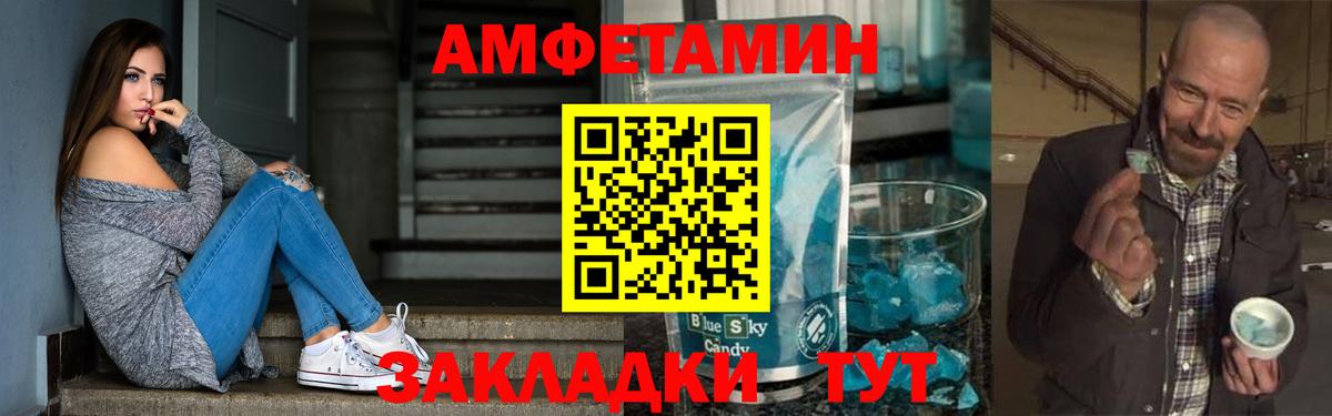 Amphetamine 98% Карачаевск