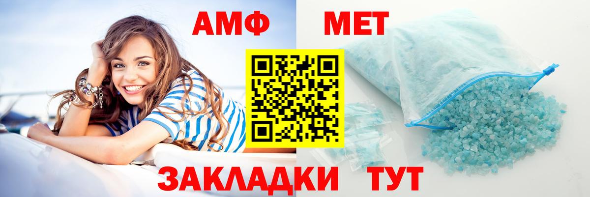 Карачаевск  АМФ  Вход с VPN  АМФЕТАМИН Розовый 