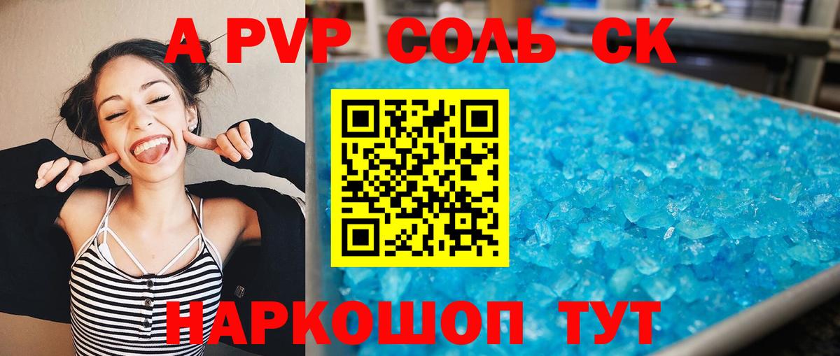 Альфа ПВП СК КРИС Карачаевск