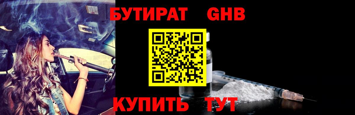 Карачаевск  БУТИРАТ буратино  Вход с VPN 