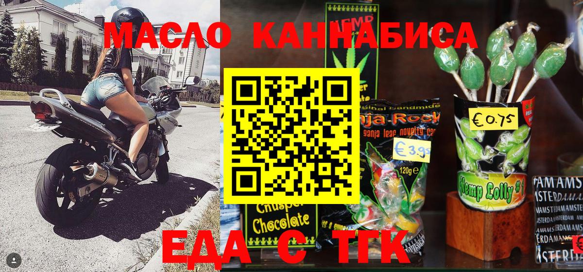 Карачаевск  Печенье с ТГК марихуана  Вход с VPN 