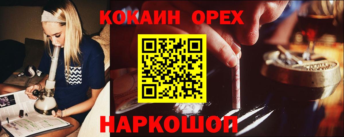 COCAIN Fish Scale Карачаевск