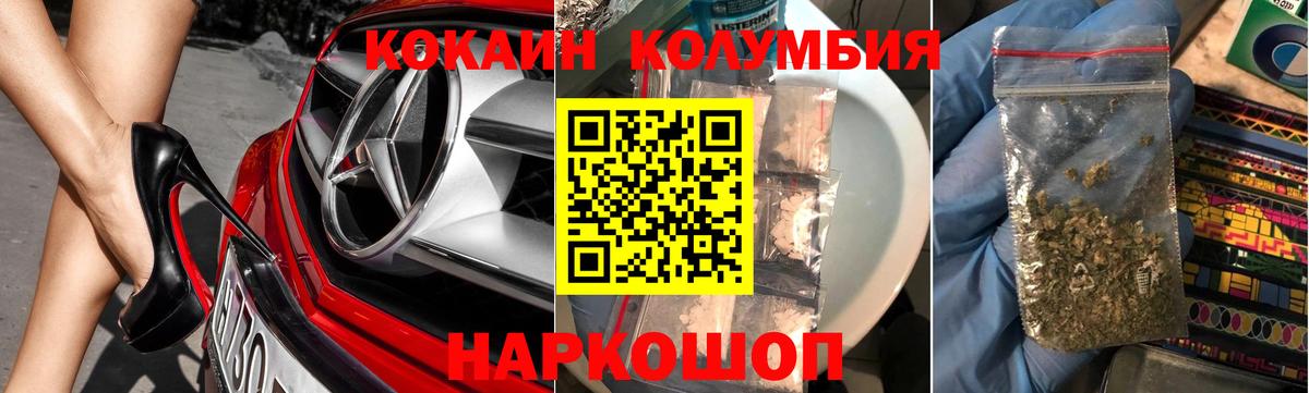 COCAIN Боливия  Вход с VPN  Карачаевск  Cocaine VHQ 