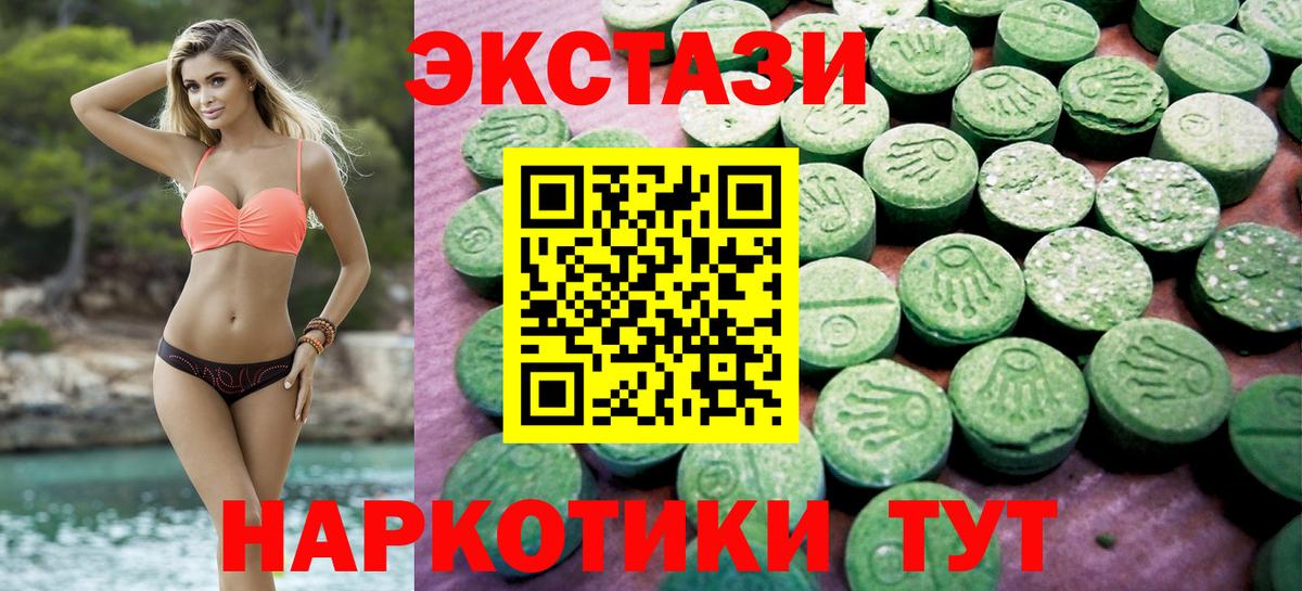 Ecstasy XTC Карачаевск