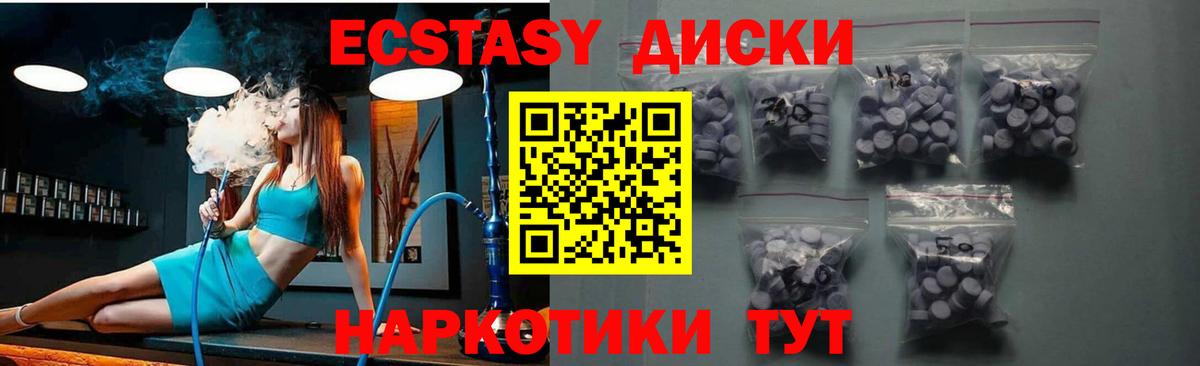 Ecstasy таблы  Вход с VPN  Карачаевск  ЭКСТАЗИ Philipp Plein 