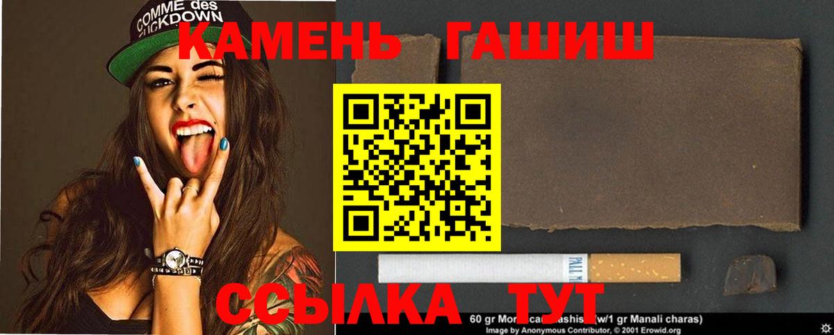 Гашиш hashish Карачаевск