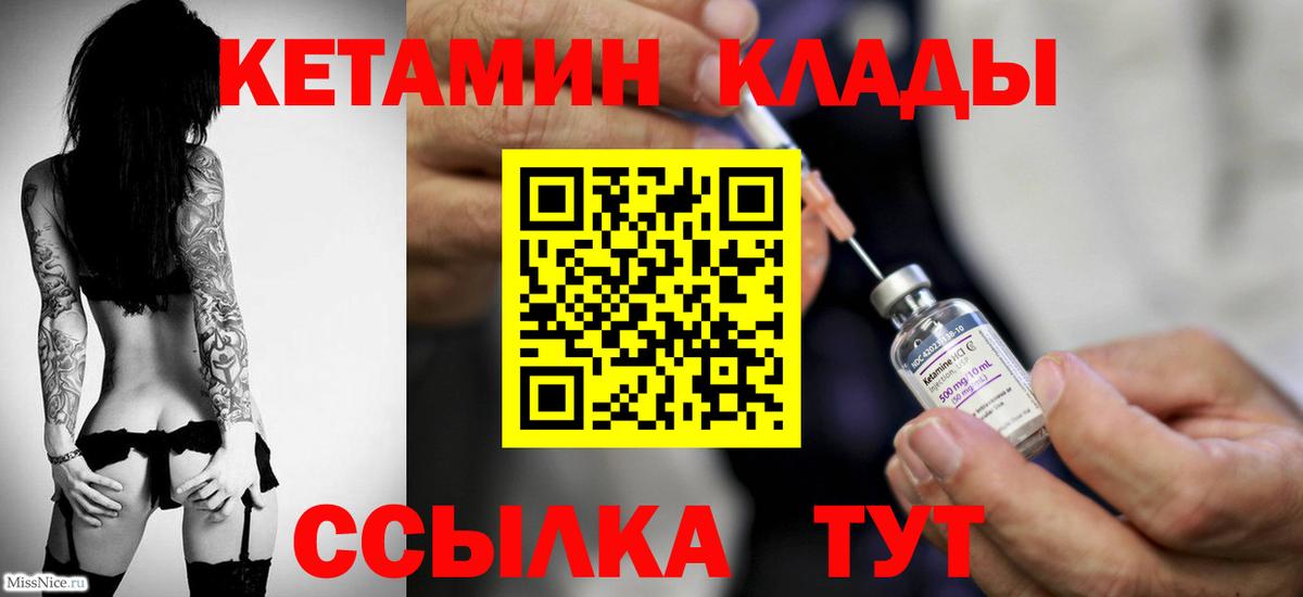 КЕТАМИН VHQ Карачаевск