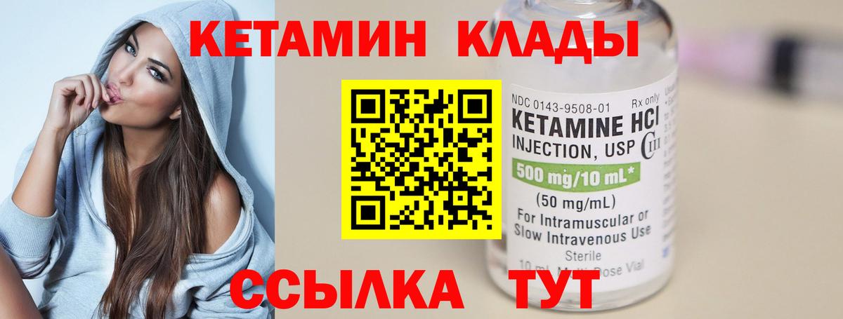 Карачаевск  КЕТАМИН VHQ  Кетамин ketamine  Вход с VPN 