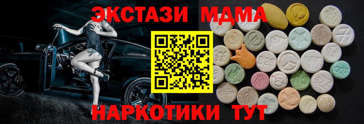 MDMA Molly  МДМА молли  Карачаевск  Вход с VPN 