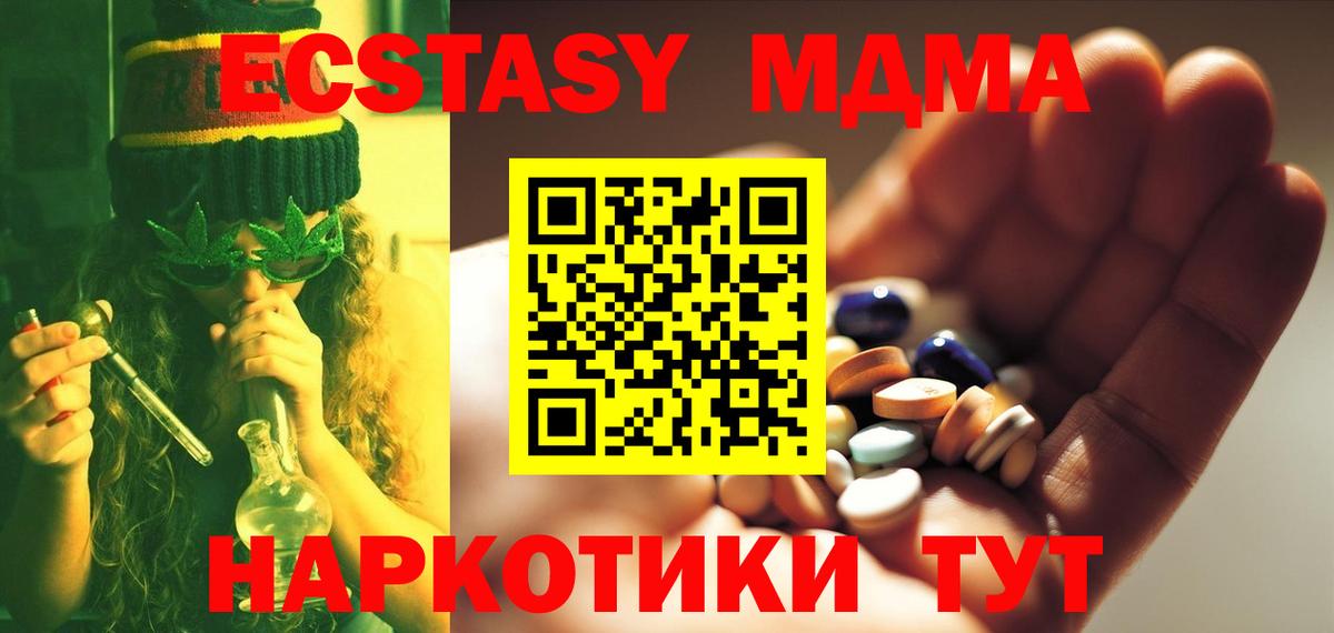 MDMA Molly Карачаевск