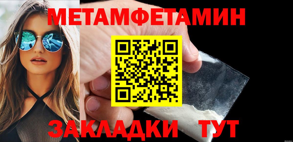 Первитин винт Карачаевск