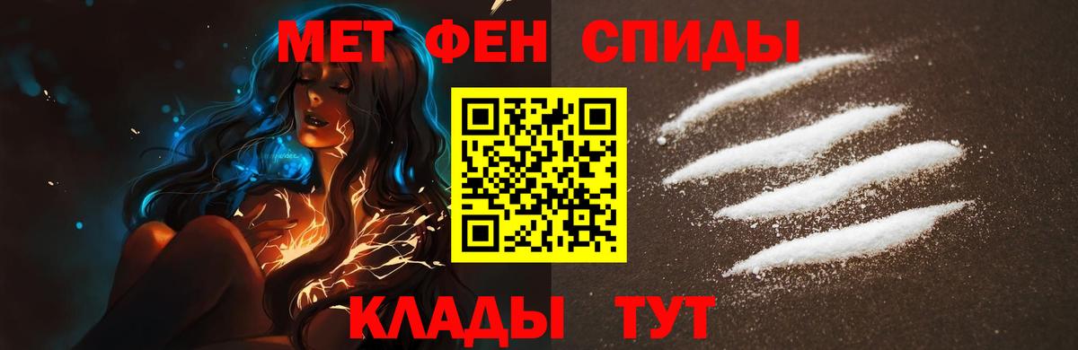 Метамфетамин Methamphetamine  Вход с VPN  Карачаевск 