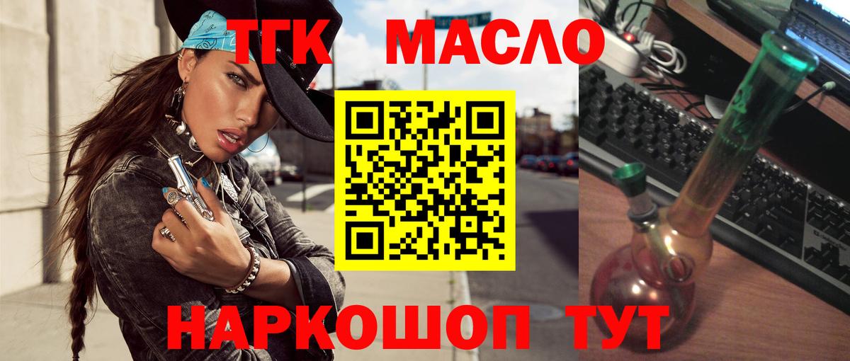 ТГК вейп с тгк Карачаевск