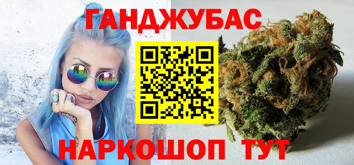 Канабис конопля Карачаевск